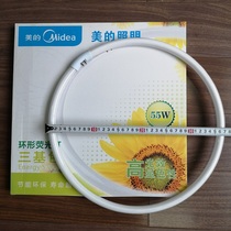 Beauty ring pipe 22W32W40W55W65W beauty T5 ring light tube four-pin fluorescent light supplementary light lighting tube