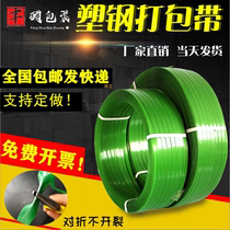 PET plastic steel packing tape 1608 1910 Green pp machine packing strip strapping packaging tape paperless core weight 20kg