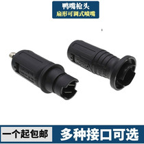 high pressure nozzle water gun 380 380 55 58 58 washing machine duck-billed sector adjustable inner wire 14MM gun head