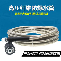 High Pressure Tube Car Wash Water Pipe Guide Car Home Portable Cleaner Brush Car Pump Plastic Fiber Explosion-proof high-pressure tube