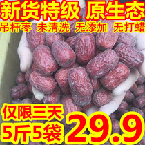 2020 new jujube 5 kg pack 2500g super original ecological Xinjiang Ruoqiang gray jujube red jujube Xinjiang red jujube hanging dry jujube