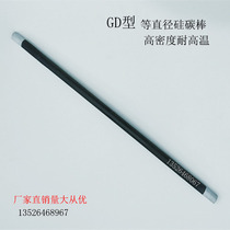 Silicon carbon rod factory direct sales and other diameter silicon carbon rod U-straight tunnel kiln muffle furnace high temperature heating rod can be determined