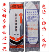 Xinxiang Buyun old generation classic deodorant insoles sweat-absorbing deodorant handmade cotton cloth mens and womens summer sports