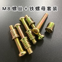 m8 solid wood furniture screw nut solid wood bed connection woodworking hexagon inner and outer teeth butt nut set screw