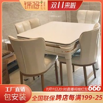 (Jinjiang) Fully automatic solid wood mahjong machine home mahjong table table dual-purpose silent machine hemp modern light luxury