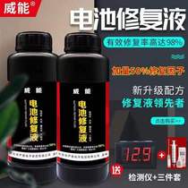 Car forklift battery repair liquid battery replacement distilled water battery electrolyte super power activated liquid