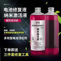 Motorcycle Electric Vehicle Lead-acid Car Storage Battery Repair Liquid Supplement Ultra Vitian UNIVERSAL DISTILLED WATER WITH ACID