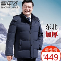 Snow mid-to-old aged down clothes Mens thickened Dad Clothing Short Winter Fathers Big Code Coats Clear Barn Special Price