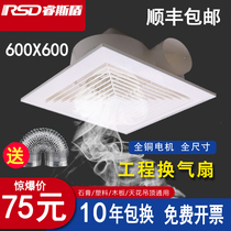 Integrated ceiling 600X600 ventilation fan powerful silent embedded 60X60 mineral wool board high power exhaust fan