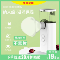 Eye moistening instrument nano spray eye bath atomizer relieves dry eyes fatigue moisturizing hydrating artifact bright eyes dry eyes