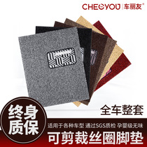 Car Liyou car silk ring foot pad single single main driving car foot pad Universal easy to clean free cut carpet type