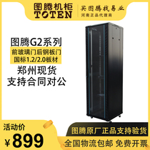 Totem 42U cabinet network server G26642 6042 6842 small power amplifier monitoring audio equipment cabinet