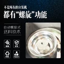 Screw Weighing Machine Spiral Quantitative Multifunctional Plastic Granules Hardware Rotating Nuts