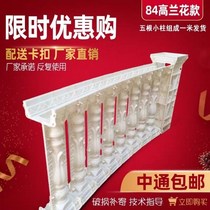 European Villa Roman column mold fence balcony guardrail vase railing orchid cast-in-place cement column construction