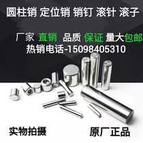 Bearing steel positioning pin Cylindrical pin Roller Needle roller pin Nail beads 1*3 4 5 6 7 8 9 10 12 15 6