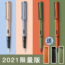 2021 Lingmei lamy pen limited edition stellar Hunter gift box adult students with high-grade lettering