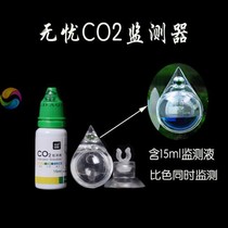 WORRY-FREE CREATIVE CO2 MONITOR WITH 15ML MONITORING LIQUID AQUATIC PLANT CARBON DIOXIDE EQUIPMENT REFINER PARTNER