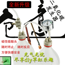 DIY CO2 generator set CO2 homemade worry-free standard version D201 aquatic grass carbon dioxide generator package