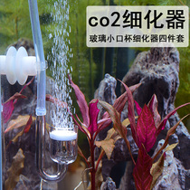 Gold aquarium fish tank glass small mouth cup Four-piece carbon dioxide CO2 refiner Elbow check valve suction cup