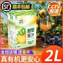 The village chief recommends organic prickly pear juice 2 liters fresh squeezed prickly pear juice stock solution pure prickly pear puree beverage Guizhou Special