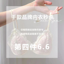 Live the fourth piece of the bra sexy underwear special shot link 6 6 yuan to take the remarks code
