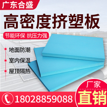 Roof insulation XPS high density extruded board insulation board foam insulation layer 5cm exterior wall indoor insulation material