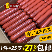Shandong iron plate large grilled sausage stall fried starch sausage chicken sausage 100 grams or so 25