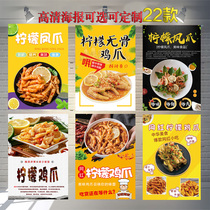 Lemon chicken feet chicken feet poster sticker custom outdoor waterproof self-adhesive picture stall advertising net red KT board advertising cloth