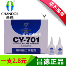 Changde CY-701 401 205 soft instant strong adhesive 502 glue rope shoe glue 171 801