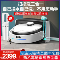 Wow sweeping robot Sweeping and dragging one household automatic intelligent leave-in-place mop sweeping and dragging three-in-one cleaning and vacuuming
