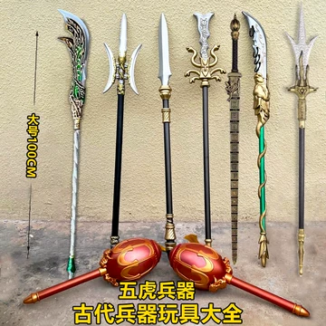 赵云的枪-赵云的枪促销价格、赵云的枪品牌- 淘宝