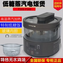 Jiuyang steam rice cooker line S360 multifunctional household rice cooker low sugar rice 3L 24 small steamer reservation