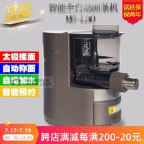 Jiuyang M6-L30 household automatic multi-function intelligent noodle machine Dumpling skin and noodle voltage noodle reservation new