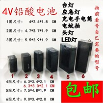 4V lead-acid battery desk lamp emergency light rechargeable flashlight electric mosquito swatting headlight LED light etc.