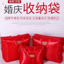 Marriage supplies married womans mother bride with dowry cotton quilt wedding Oxford cloth Hand bag storage bag