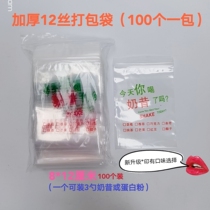 Herbalife bag split bag tea powder 7 days card food ziplock bag sealed bag 8*12 milkshake bag bag