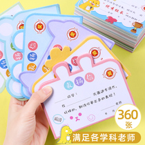 Primary School students praise letter toddler Baby small Award children creative cartoon reward card Chinese math English prize