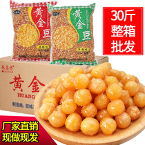 Haidilao Golden Bean fried peas 5 KG 30kg whole box commercial beef flavored crispy bean bag bulk