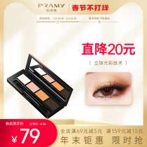 PRAMY Bai Ruimei Salon Four Color Eye Shadow Classic Color Matching Wet Powder Lasting Makeup Dress Powder Delicate