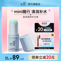 American elf brightening repair moisturizing makeup Cream Hydrating stick refining pore water moisturizing oil control student female portable