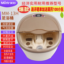 Wonderful automatic heating foot bath deep bucket Foot bath foot bath Massage foot bath Red light irradiation MM-13H