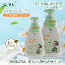 Ambele baby shower gel two-in-one children shampoo shower gel baby moisturizer 280ml