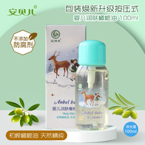 Amber Baby Emollient Natural Olive Oil Baby Touch Massage Oil Moisturizing emollient Oil for newborns 100ml