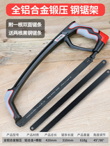 Hand saw bow powerful hacksaw frame saw Household small hand-held hacksaw Household metal cutting small hacksaw hand saw