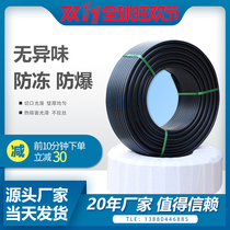 PE pipe water supply pipe HDPE black pipe 20 25 32 40 drainage pipe drinking water threading coil 50 irrigation pipe
