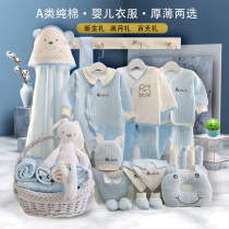  Newborn gift box set Baby clothes Spring and autumn full moon gift summer newborn meeting gift Newborn baby