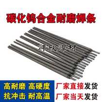 Wear-resistant electrode D998D707D212D256 Tungsten carbide wear-resistant electrode d322d337 High hardness surfacing electrode