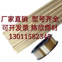S201 copper S214 aluminum bronze S211 silicon bronze S221 tin brass S213 phosphor bronze argon arc gas shielded welding wire