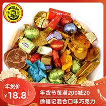 Chui Fu Kee Chocolate Bulk Mixed Nestle Chiobi Candy Snacks Gift Pack (Cocoa Butter)