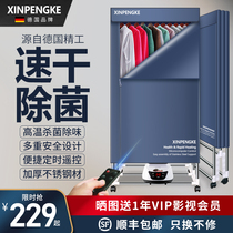 Xinpenke dryer household small clothes drying machine negative ion silent disinfection folding sterilization quick-drying clothes